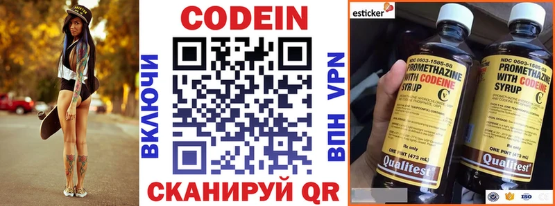 кракен tor  Верещагино  Кодеин напиток Lean (лин) 