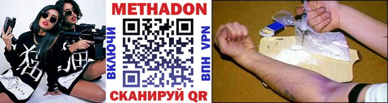 Метадон кристалл  Верещагино 