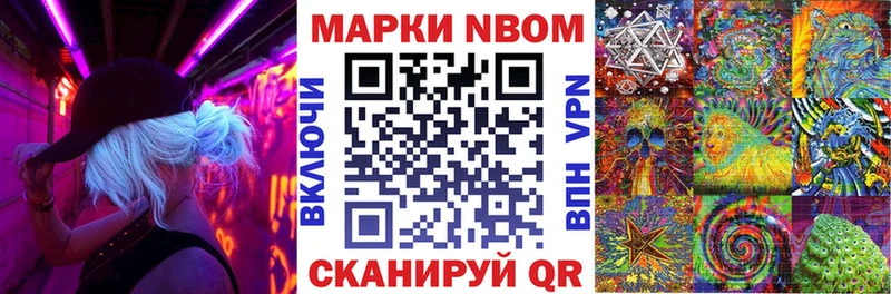 наркота Верещагино площадка формула Марки N-bome 1,5мг